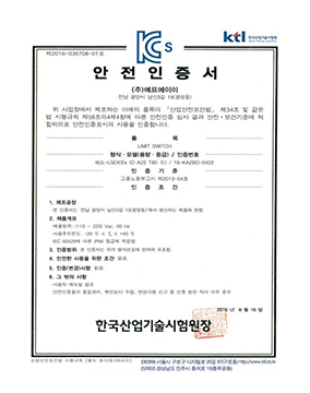 Safety Certificate