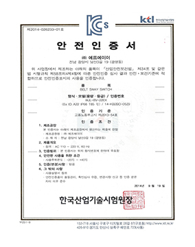 Safety Certificate