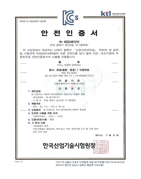 Safety Certificate