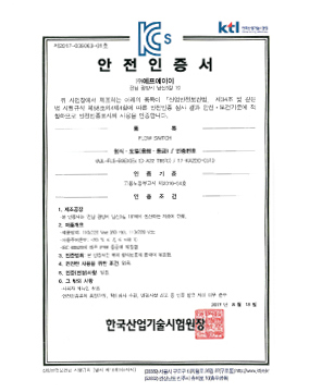 Safety Certificate