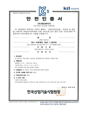 Safety Certificate