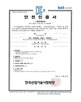 Safety Certificate