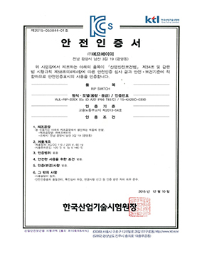 Safety Certificate